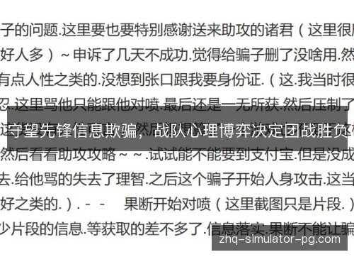 守望先锋信息欺骗，战队心理博弈决定团战胜负